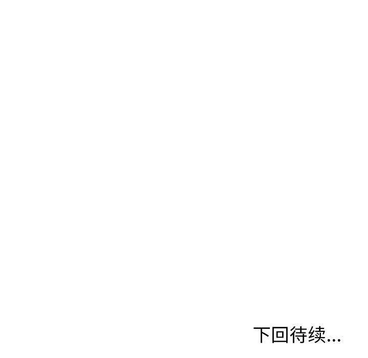 漫画《夫妇游戏》第25话第187张图