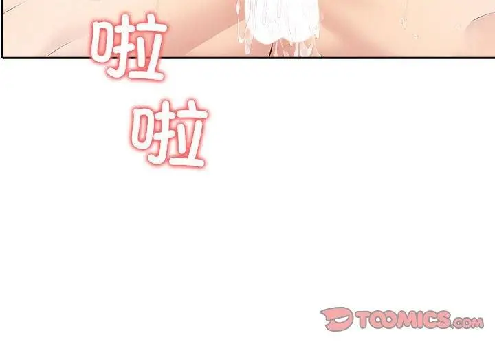 漫画《夫妇游戏》第25话第4张图