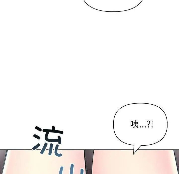 漫画《夫妇游戏》第25话第41张图