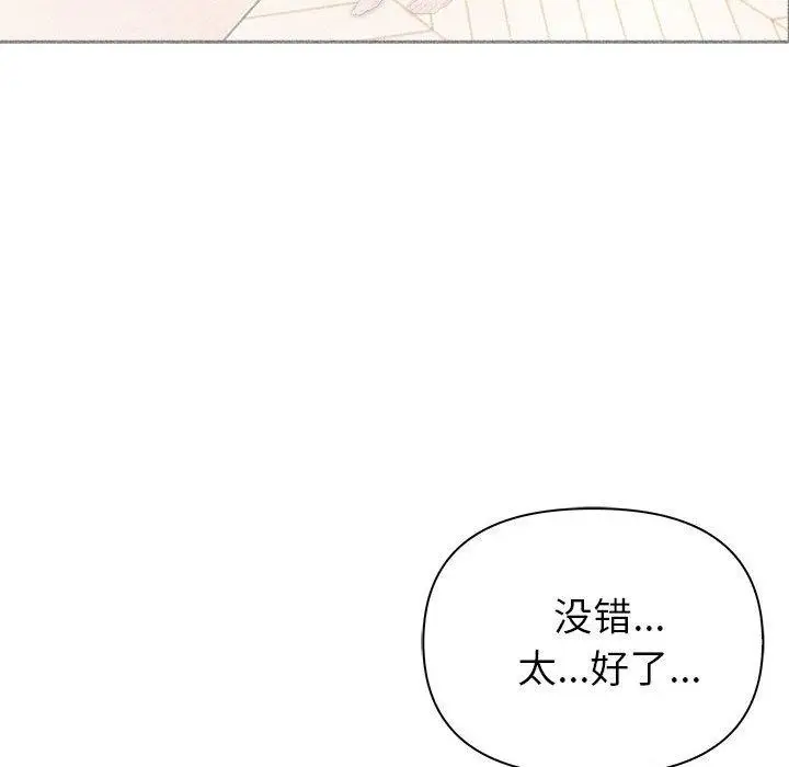 漫画《夫妇游戏》第25话第54张图