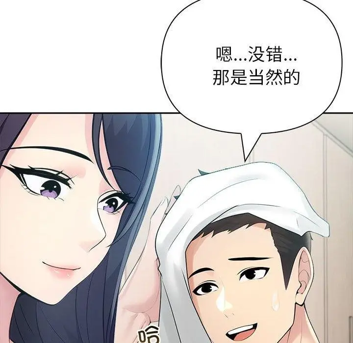 漫画《夫妇游戏》第25话第71张图