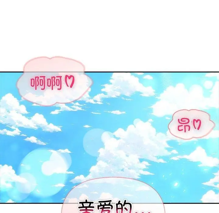 漫画《夫妇游戏》第25话第74张图