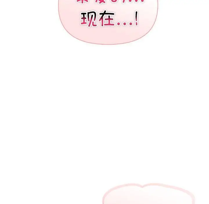 漫画《夫妇游戏》第25话第75张图