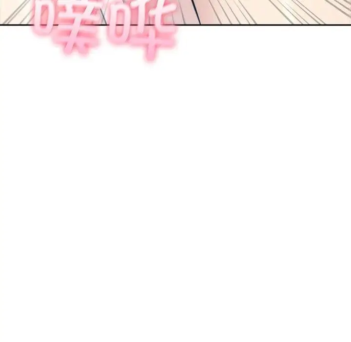 漫画《夫妇游戏》第25话第77张图