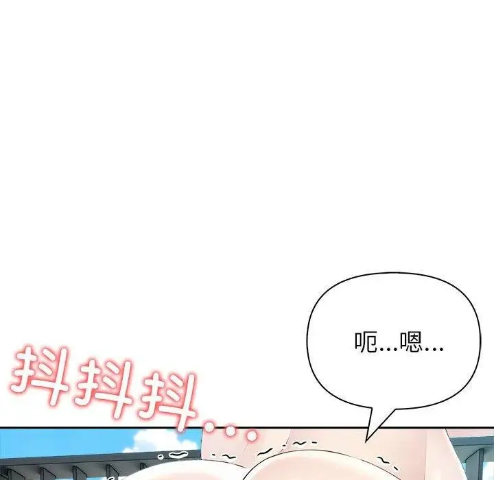 漫画《夫妇游戏》第25话第83张图