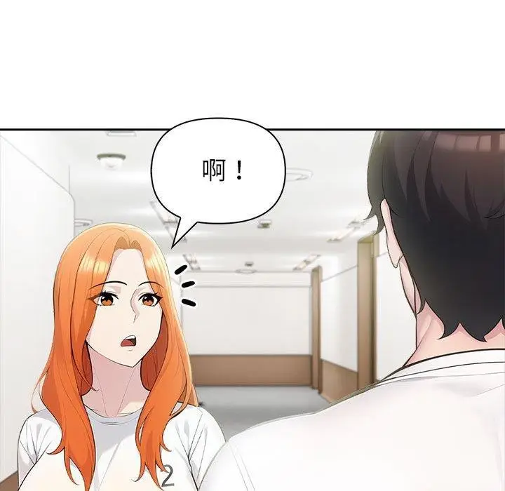 漫画《夫妇游戏》第25话第94张图