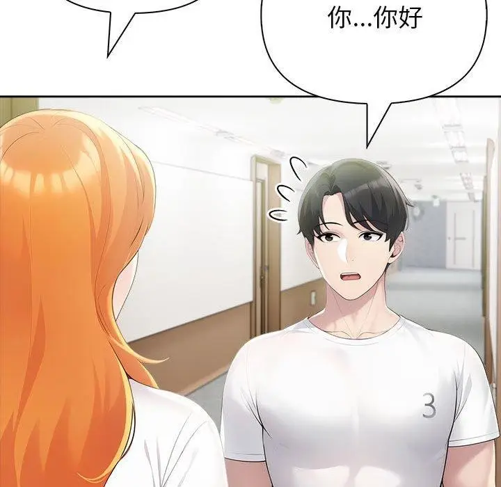 漫画《夫妇游戏》第25话第96张图