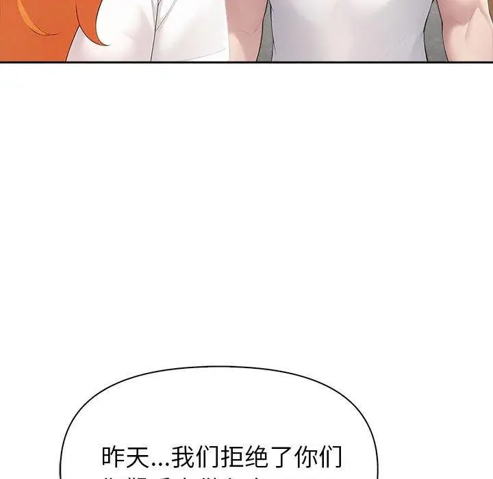 漫画《夫妇游戏》第25话第97张图