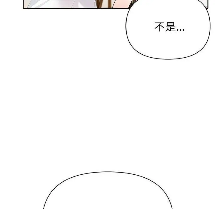 漫画《夫妇游戏》第26话第103张图