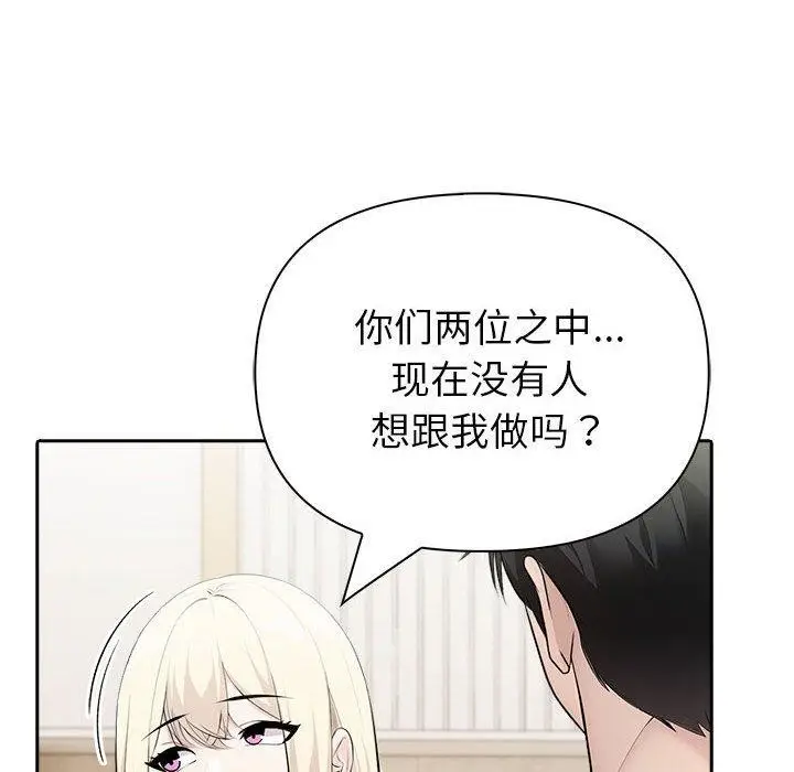 漫画《夫妇游戏》第26话第107张图