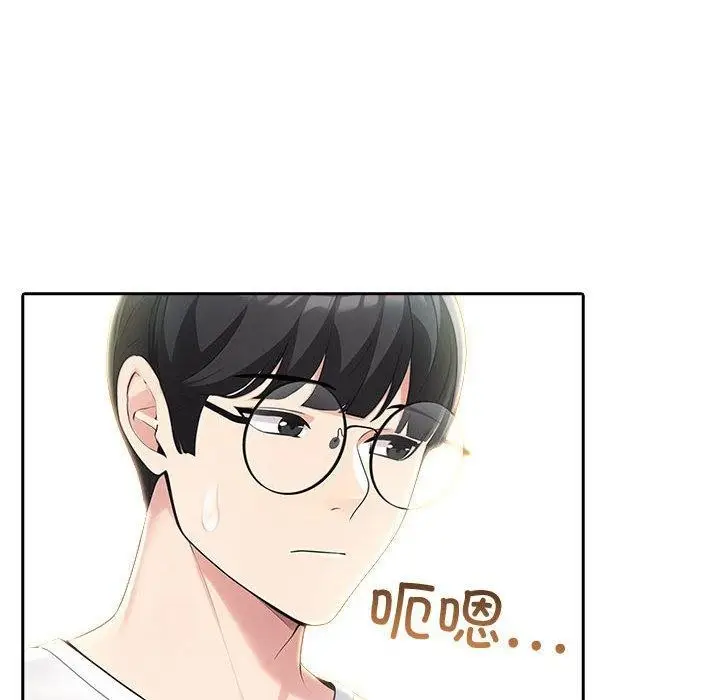 漫画《夫妇游戏》第26话第109张图