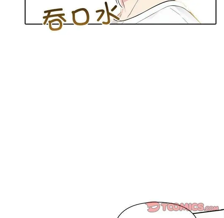 漫画《夫妇游戏》第26话第111张图
