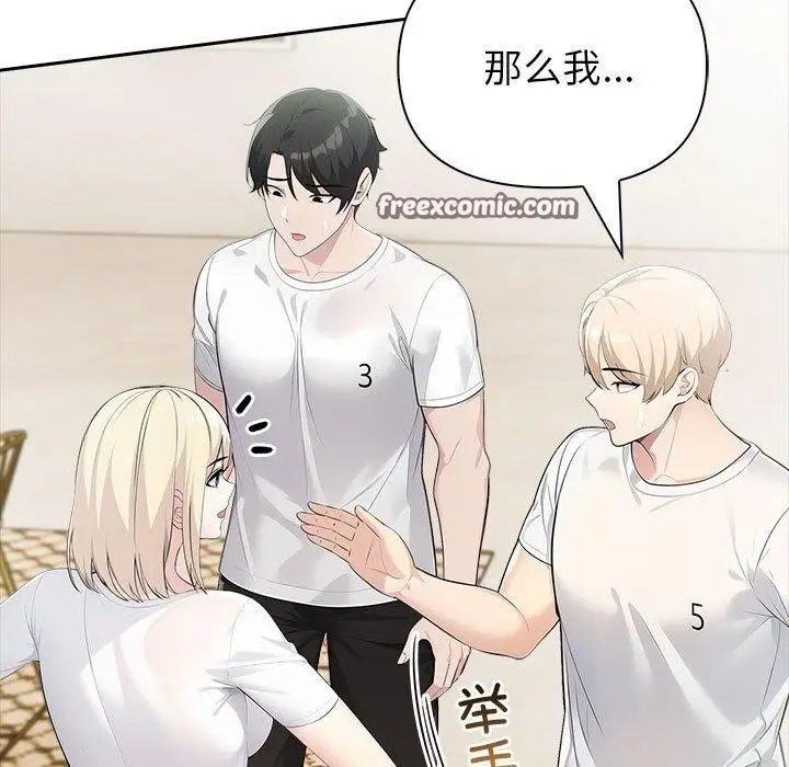 漫画《夫妇游戏》第26话第112张图