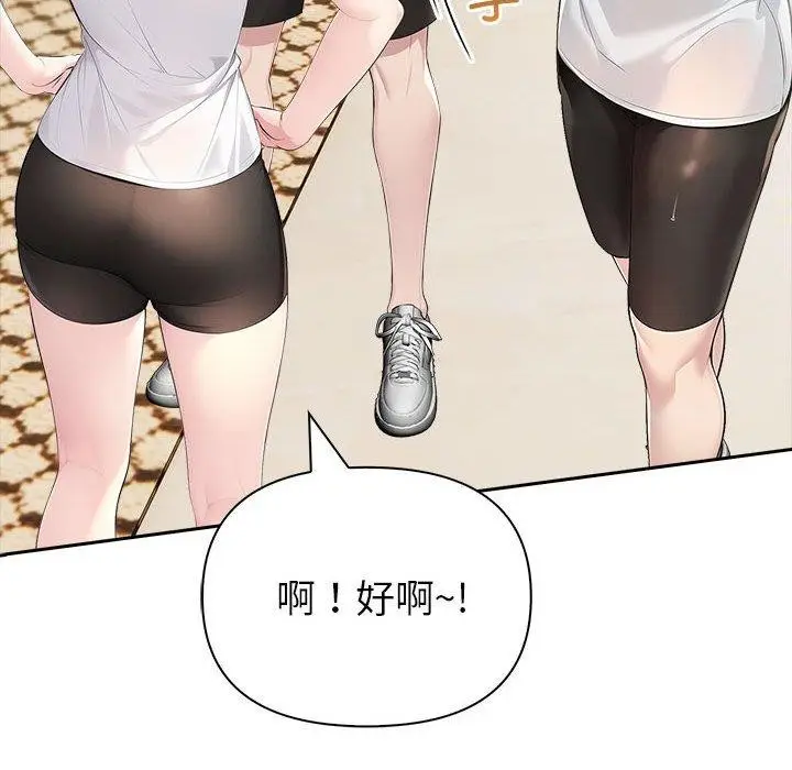 漫画《夫妇游戏》第26话第113张图