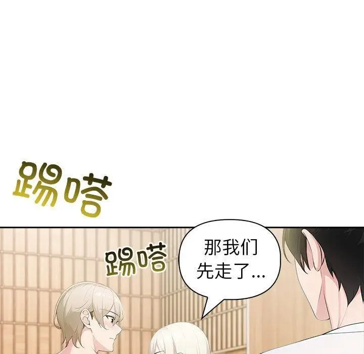 漫画《夫妇游戏》第26话第116张图
