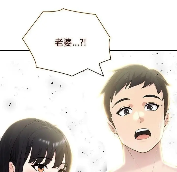 漫画《夫妇游戏》第26话第13张图