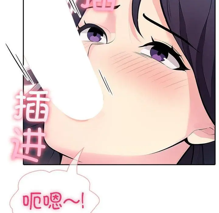 漫画《夫妇游戏》第26话第131张图