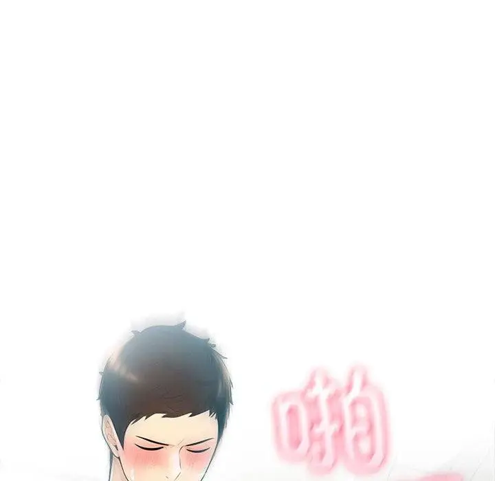 漫画《夫妇游戏》第26话第144张图