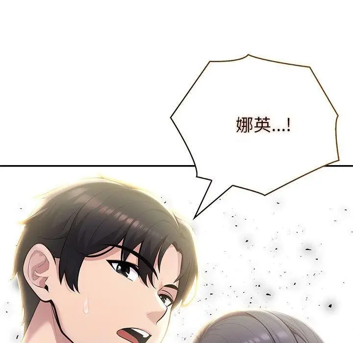 漫画《夫妇游戏》第26话第15张图