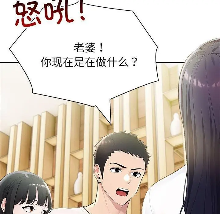 漫画《夫妇游戏》第26话第27张图