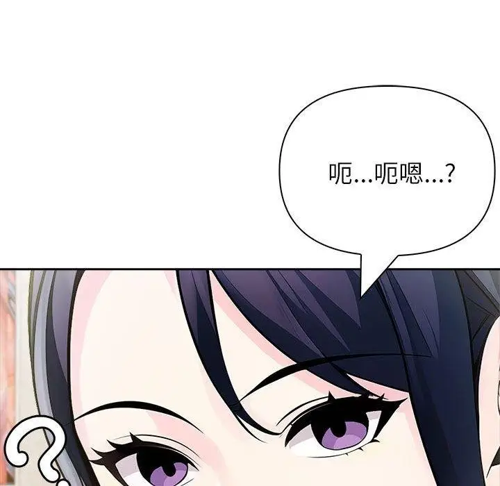 漫画《夫妇游戏》第26话第29张图