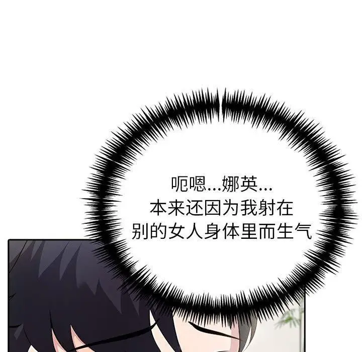 漫画《夫妇游戏》第26话第33张图