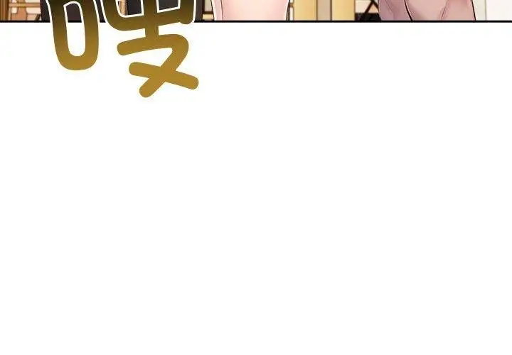 漫画《夫妇游戏》第26话第4张图