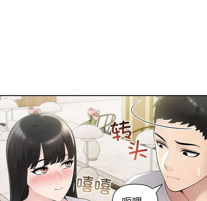 漫画《夫妇游戏》第26话第46张图