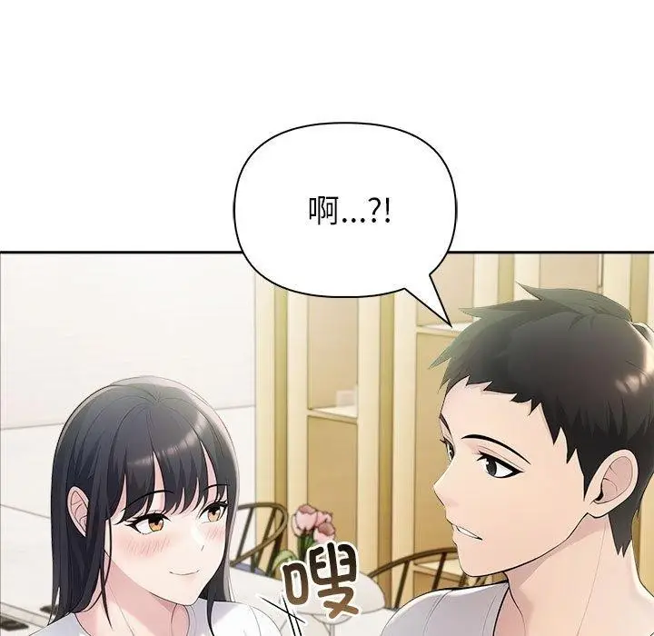 漫画《夫妇游戏》第26话第5张图