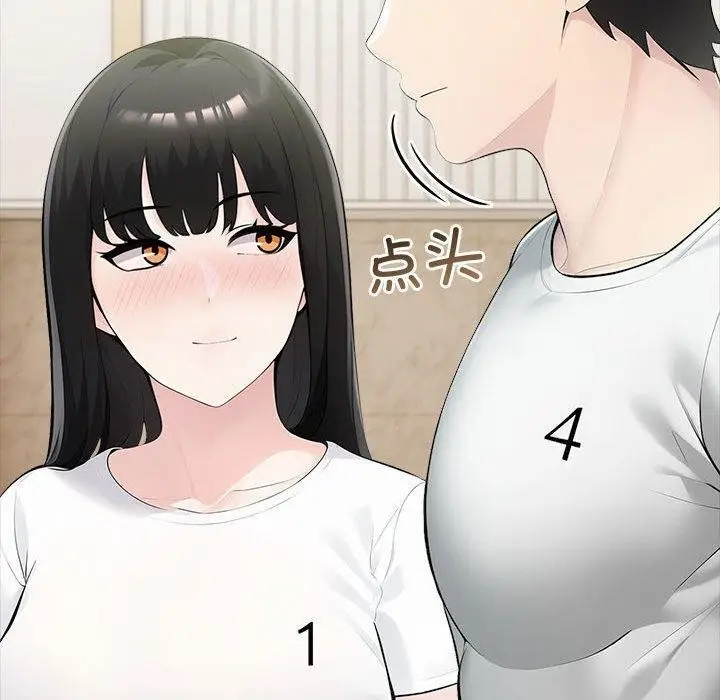 漫画《夫妇游戏》第26话第50张图