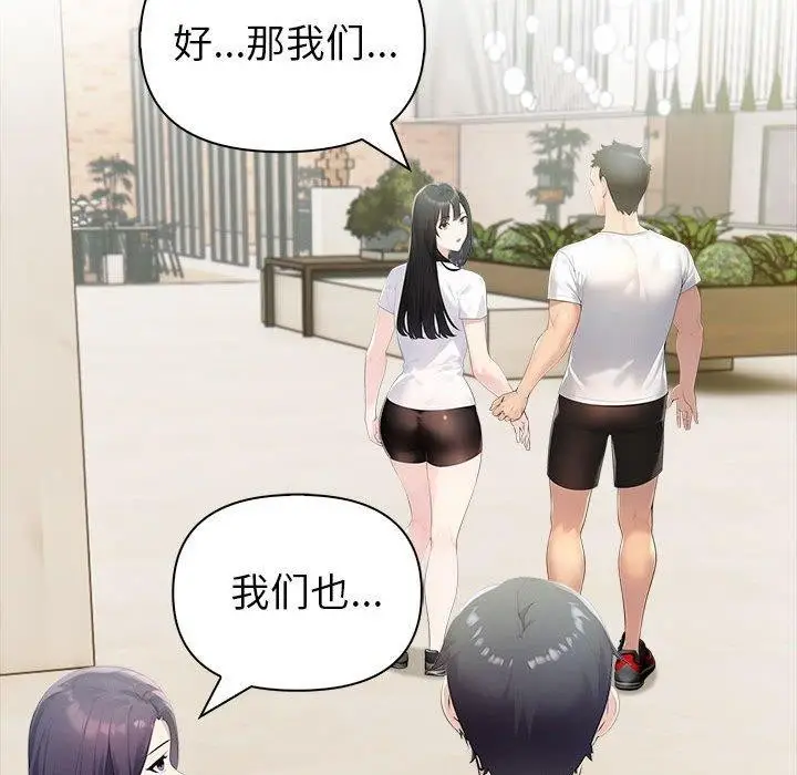 漫画《夫妇游戏》第26话第52张图