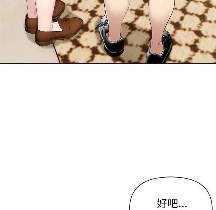 漫画《夫妇游戏》第26话第54张图