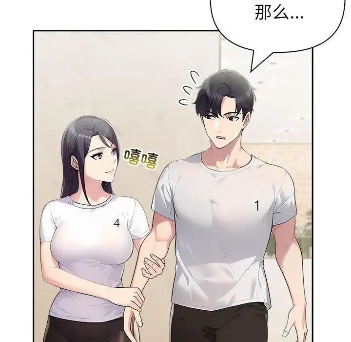 漫画《夫妇游戏》第26话第55张图