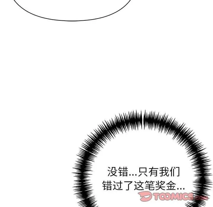 漫画《夫妇游戏》第26话第66张图