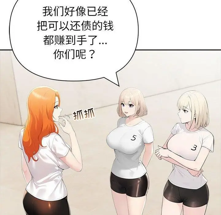 漫画《夫妇游戏》第26话第69张图