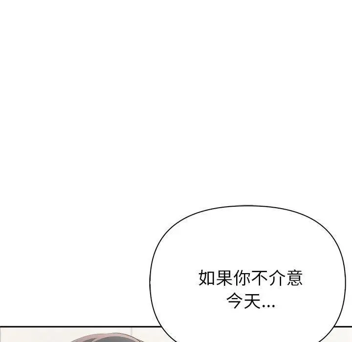漫画《夫妇游戏》第26话第7张图