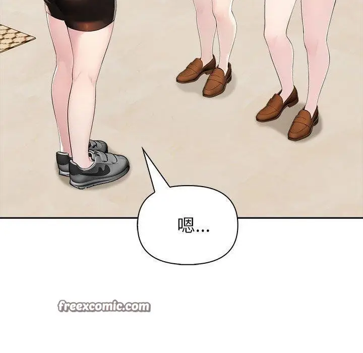 漫画《夫妇游戏》第26话第70张图