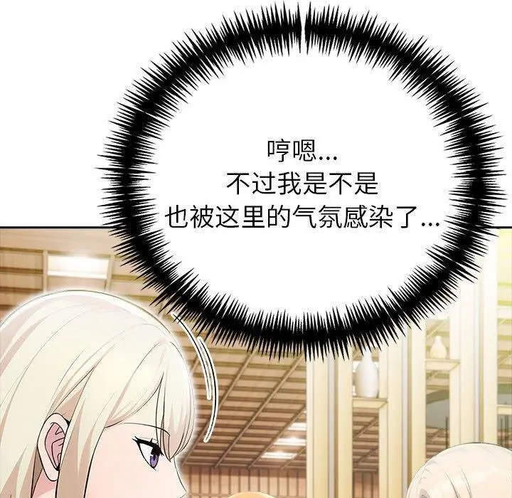 漫画《夫妇游戏》第26话第73张图