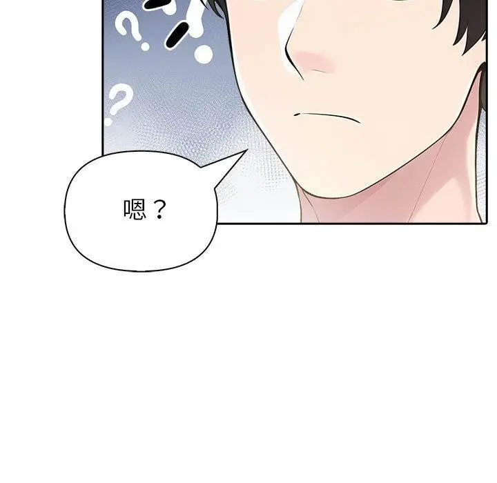 漫画《夫妇游戏》第26话第92张图