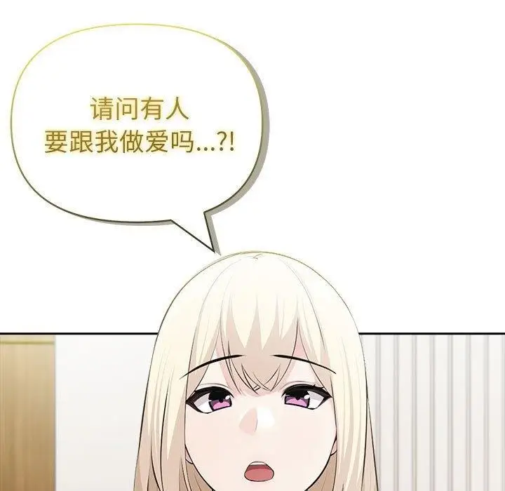 漫画《夫妇游戏》第26话第96张图