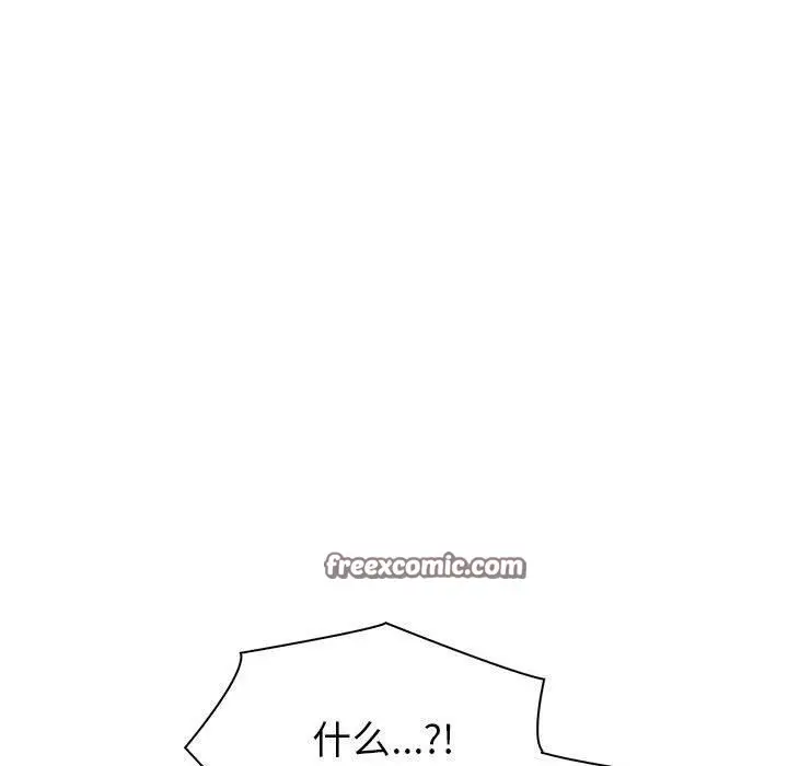 漫画《夫妇游戏》第26话第98张图
