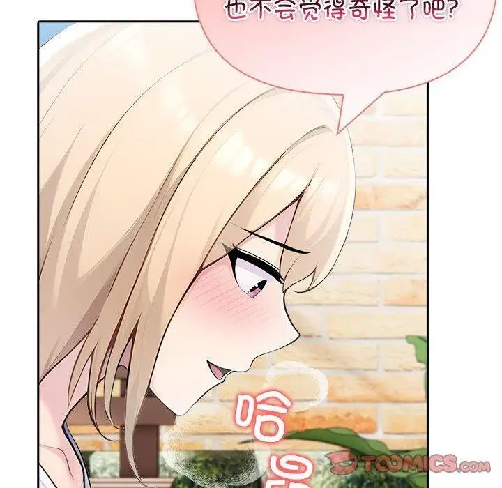 漫画《夫妇游戏》第27话第100张图
