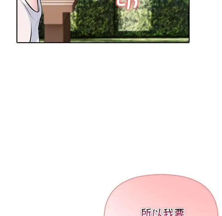 漫画《夫妇游戏》第27话第101张图