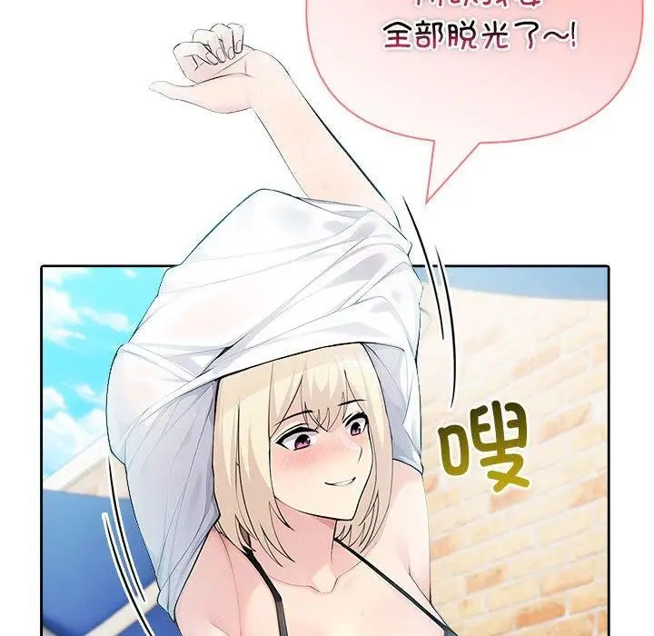 漫画《夫妇游戏》第27话第102张图