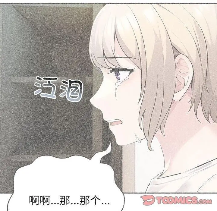 漫画《夫妇游戏》第27话第124张图