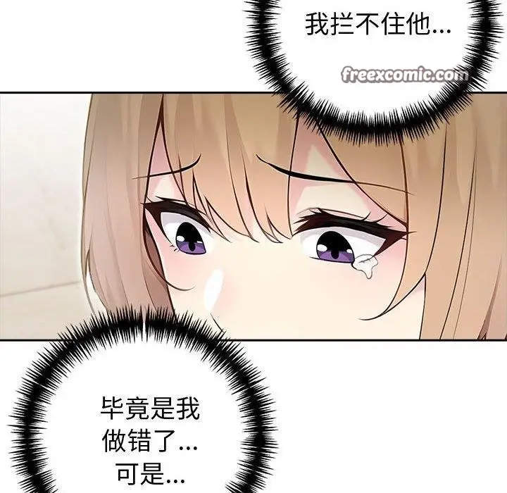 漫画《夫妇游戏》第27话第126张图