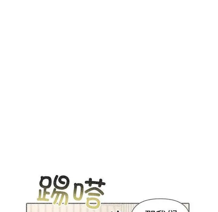漫画《夫妇游戏》第27话第131张图