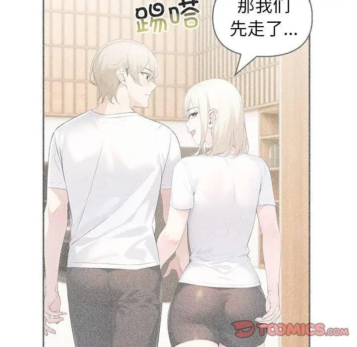 漫画《夫妇游戏》第27话第132张图
