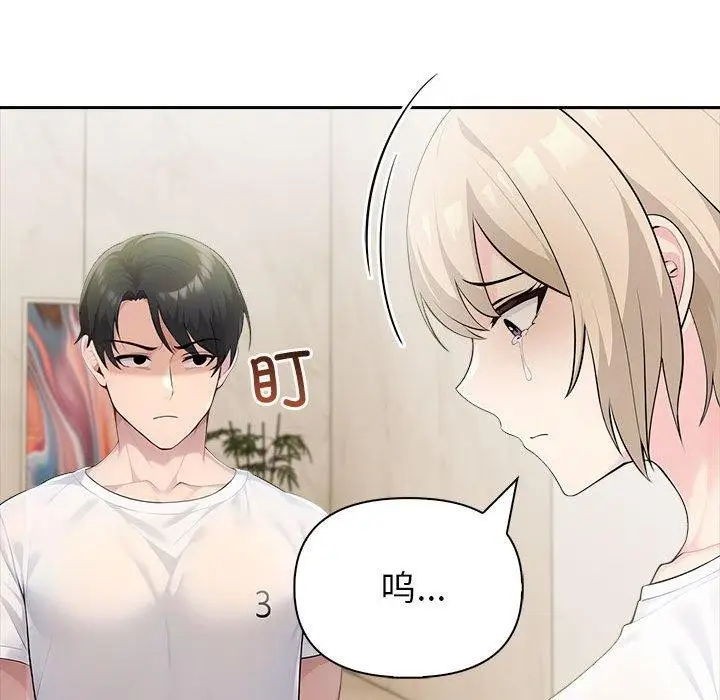 漫画《夫妇游戏》第27话第134张图