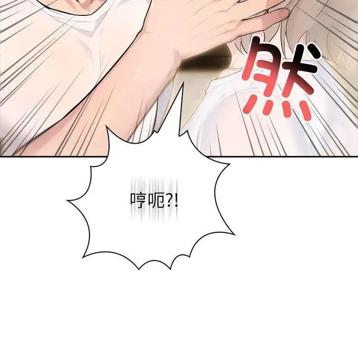 漫画《夫妇游戏》第27话第143张图